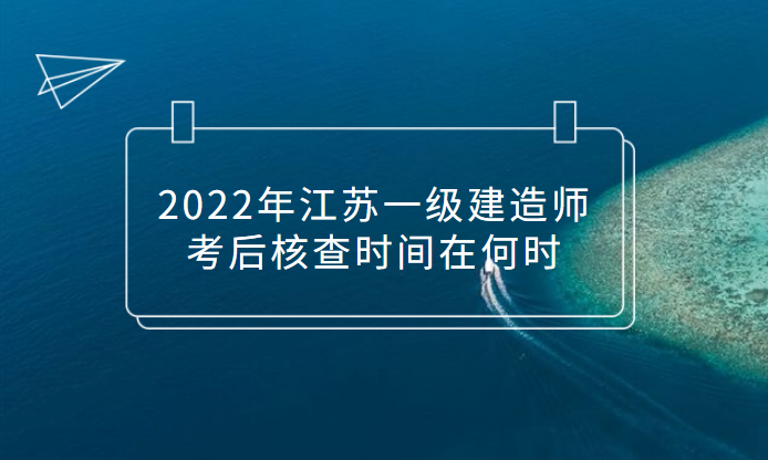 江蘇一級建造師有紙質證書嗎江蘇一級建造師  第2張