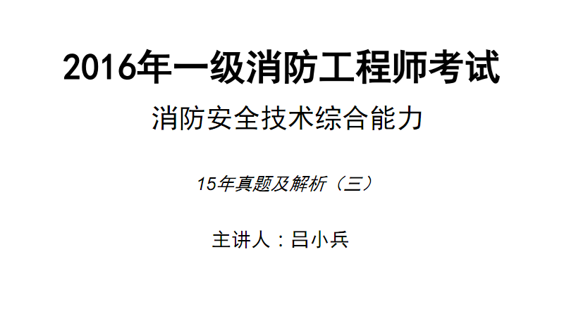 消防工程師還值得考嗎,一級消防工程師難嗎  第1張