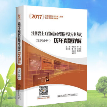 注冊巖土工程師是全國統一卷嗎注冊巖土工程師考試專業考試科目  第1張