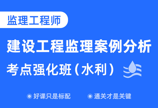 水利工程建設監理工程師注冊證書水利工程建設注冊監理工程師  第1張