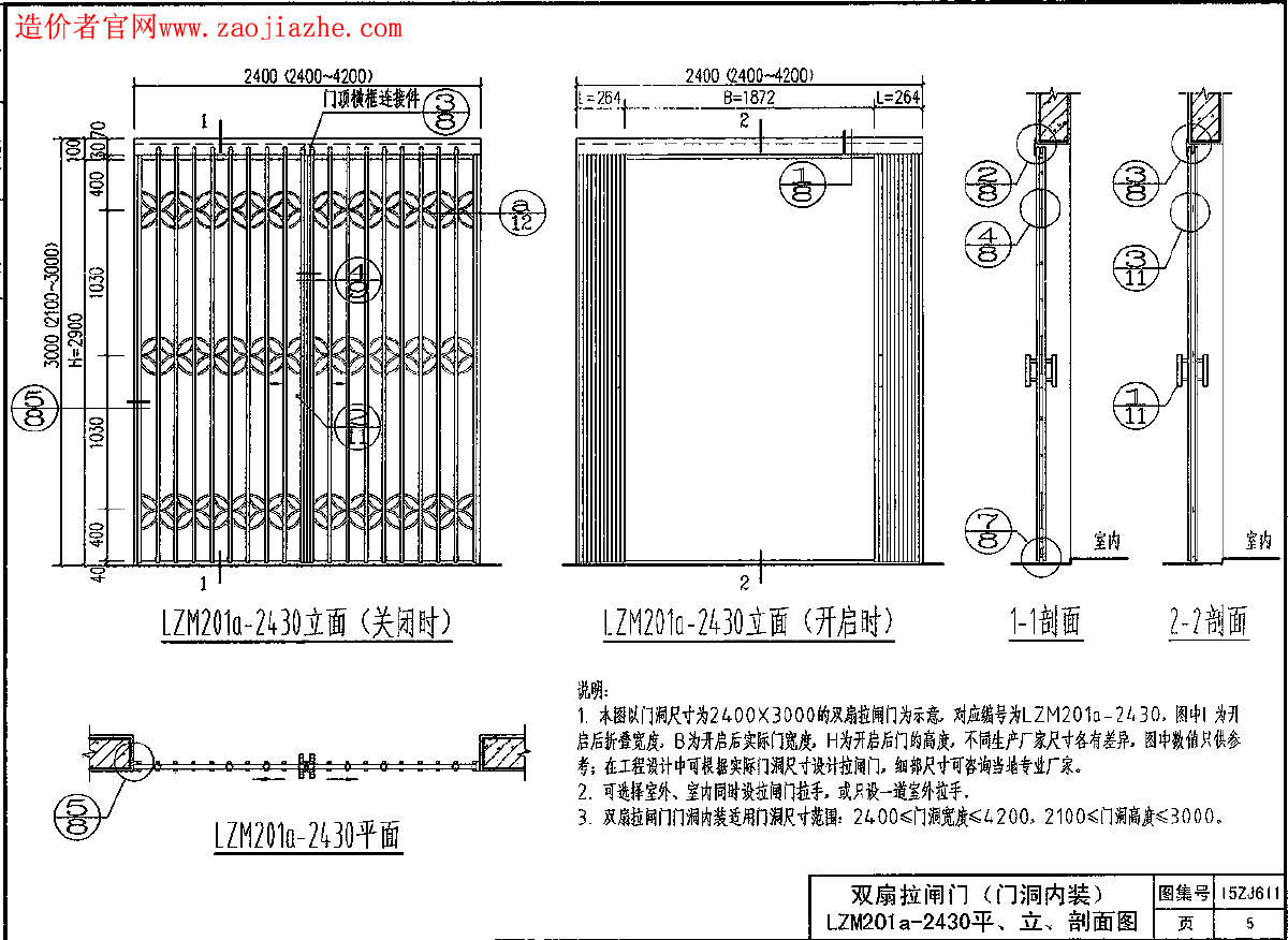 卷簾門圖集08cj17,卷簾門圖集  第1張