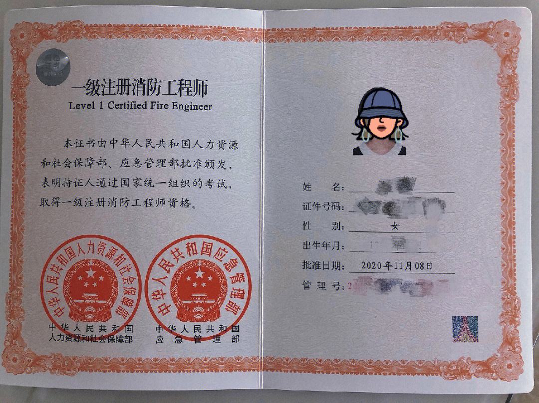 注冊消防工程師怎么注冊,注冊消防工程師怎么報名考試  第2張