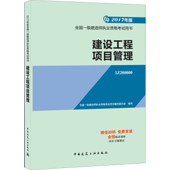 造價工程師輔導教材,造價工程師輔導教材推薦  第2張