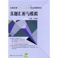 助理安全工程師試題及答案助理安全工程師真題  第2張