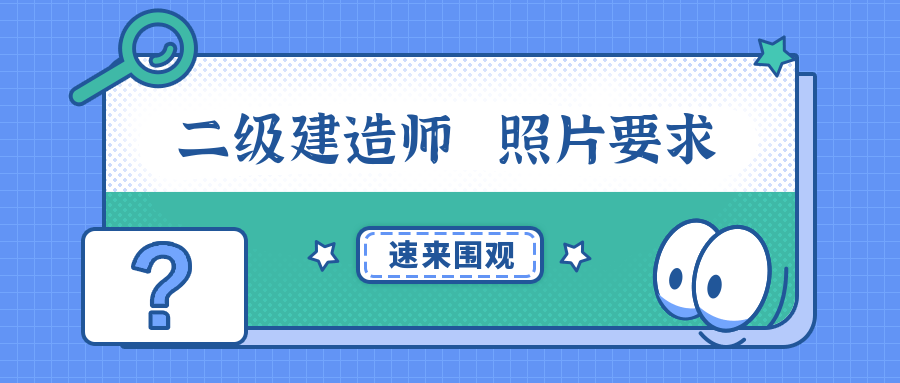 二級建造師土建考什么科目二級建造師土建  第2張