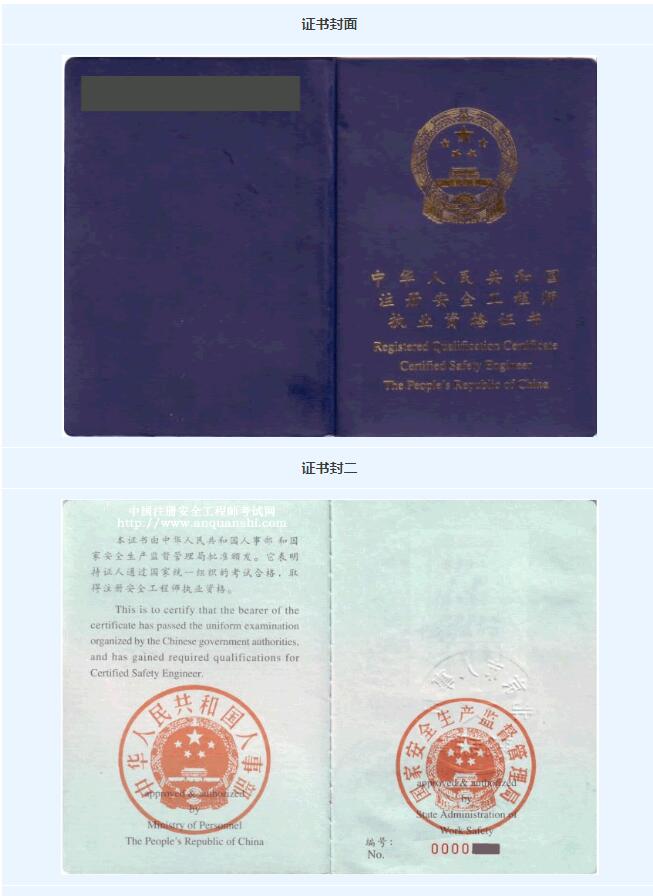 網絡安全工程師考什么證書好,網絡安全工程師考什么證書  第1張