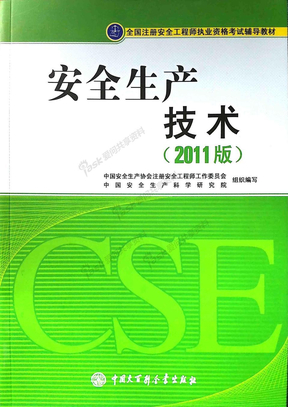 安全工程師綠盟,綠盟安全認證工程師  第1張