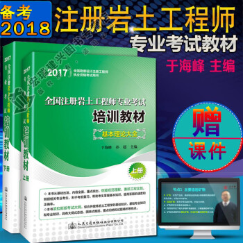 注冊巖土工程師考試教材,注冊巖土工程師考試教材有幾本  第1張