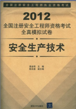 安全工程師證書領取時間,安全工程師證什么時候下來  第2張