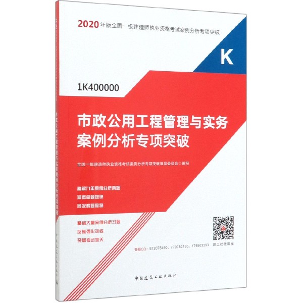 一級建造師市政專業工程管理與實務試卷,一級建造師市政工程管理與實務  第1張