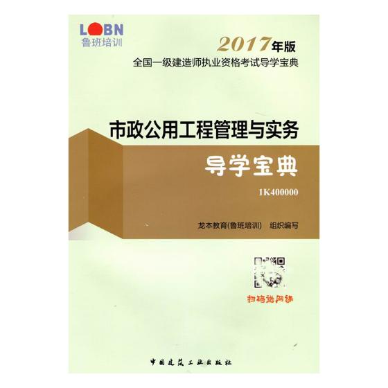 一級建造師市政專業工程管理與實務試卷,一級建造師市政工程管理與實務  第2張