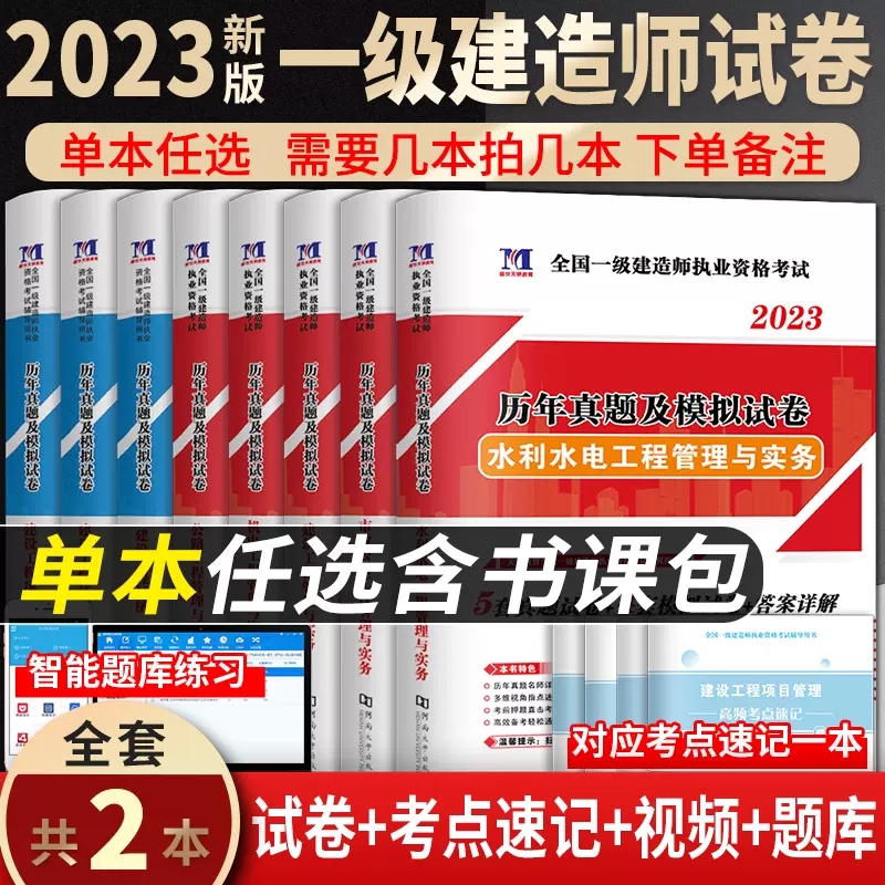 一級建造師歷屆真題及答案,一級建造師歷屆真題  第2張