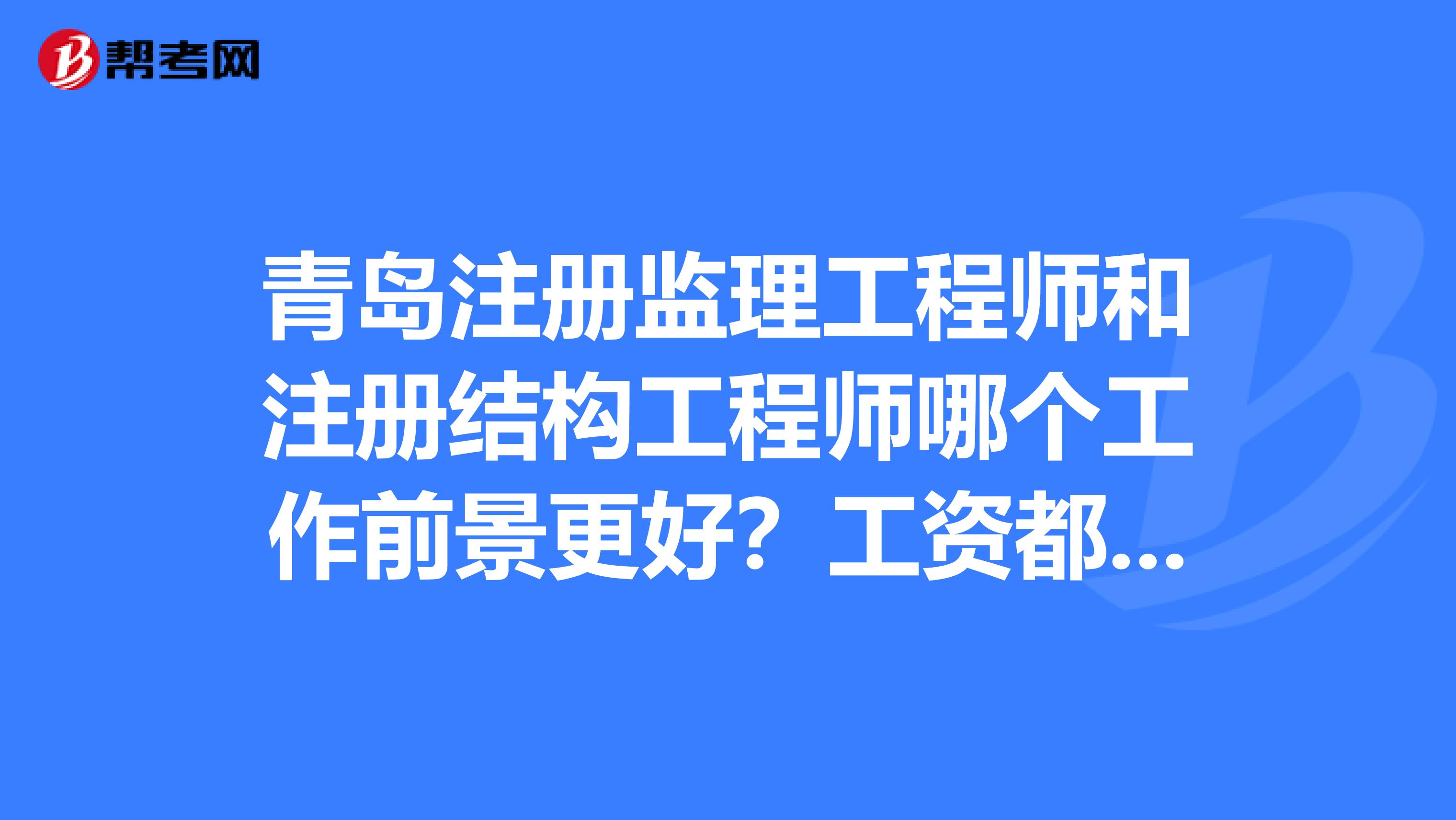 監理工程師有多少種監理工程師有多少  第2張