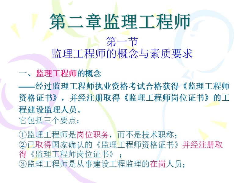 監理工程師有多少種監理工程師有多少  第1張