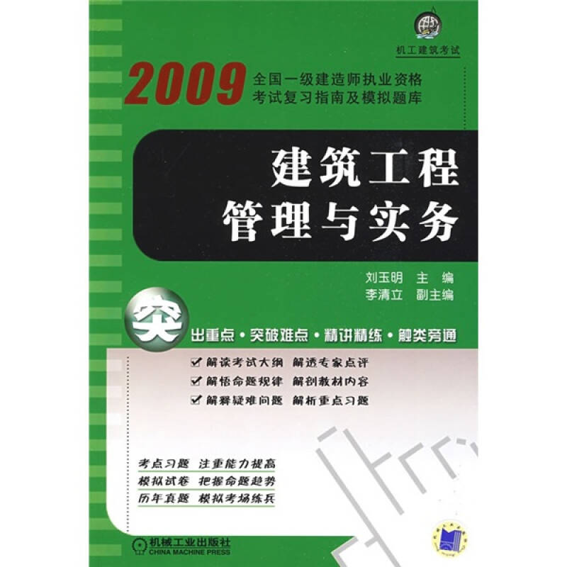 一級建造師庫,一級建造師資格庫查詢  第1張