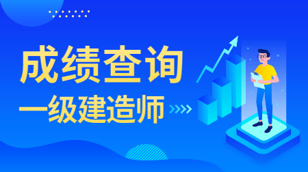 甘肅一級建造師,甘肅省人力資源官網二級建造師  第1張