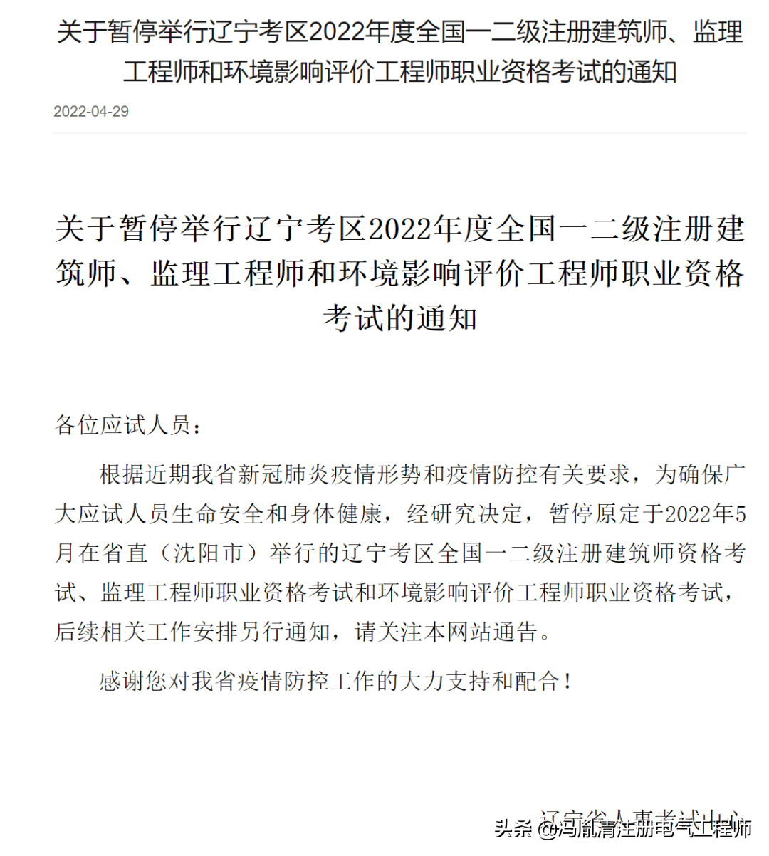 山西監理工程師證過關率多少,山西監理工程師證過關率多少啊  第2張