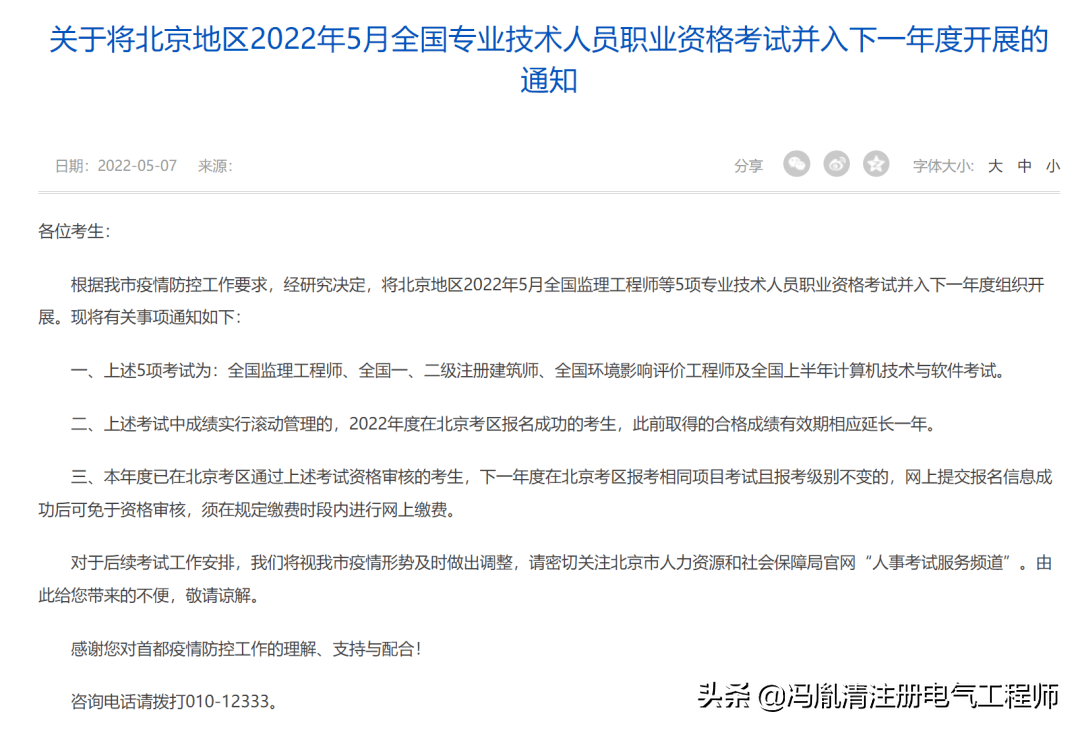 山西監理工程師證過關率多少,山西監理工程師證過關率多少啊  第1張