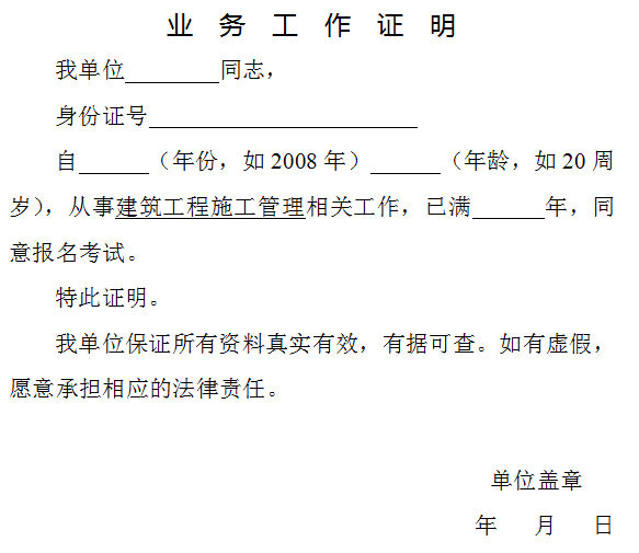 徐州二級建造師考試時間安排徐州二級建造師報名條件  第2張