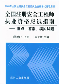 潮州安全工程師證在哪里考潮州安全工程師證  第2張