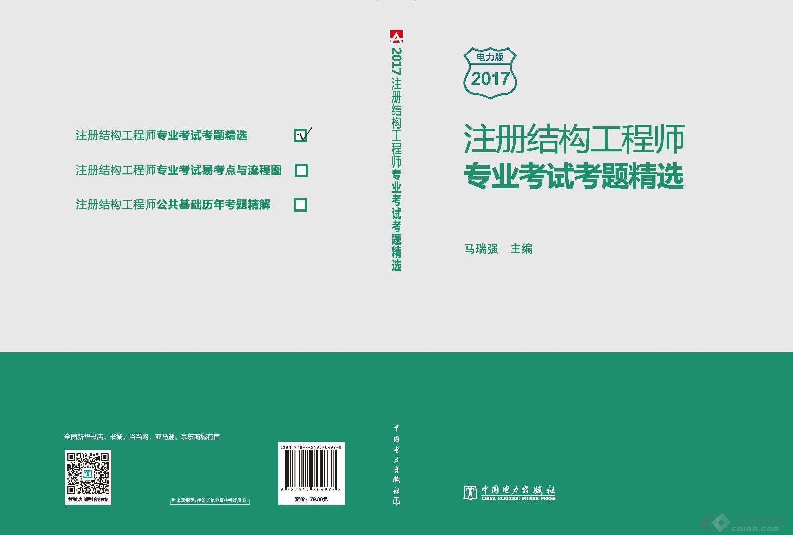 2018年注冊巖土工程師基礎考試真題巖土工程師2018真題解析  第1張