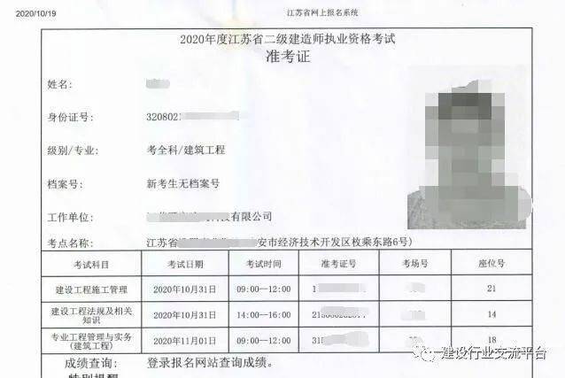 水利水電二級建造師考試條件及要求,水利水電二級建造師考試條件  第2張