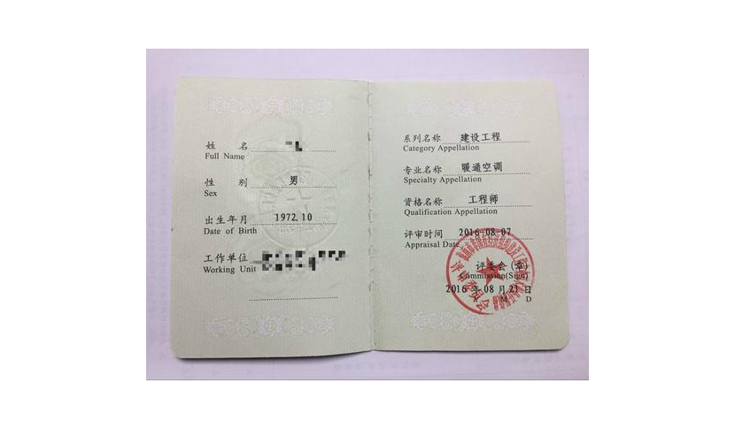 注冊結構工程師是職稱嗎,注冊結構工程師中級職稱  第1張