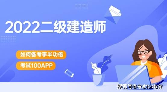 沈陽二級建造師培訓沈陽二級建造師培訓機構  第1張