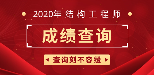 一級結構工程師收入,一級結構工程師值錢嗎  第1張