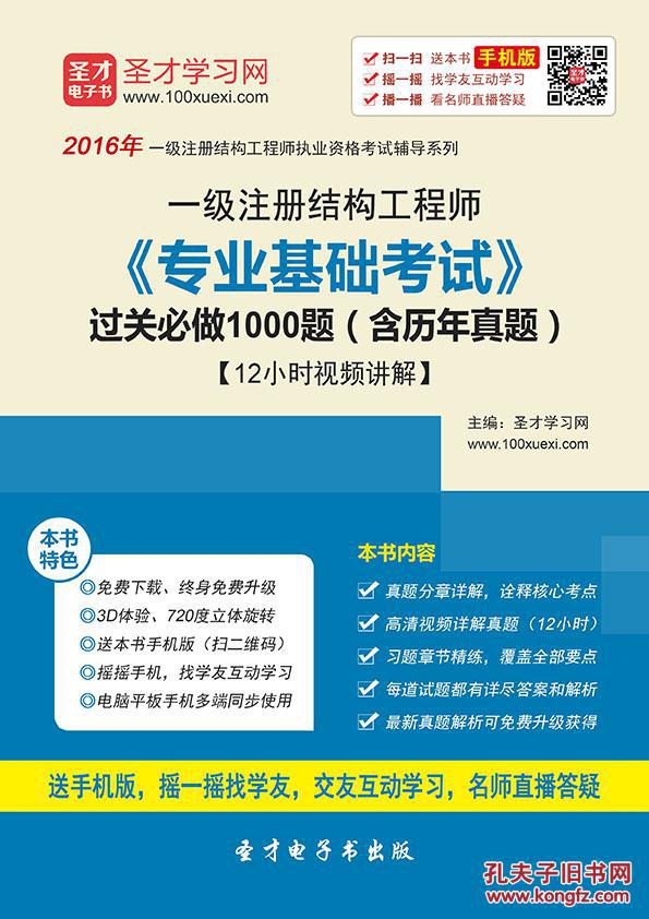 一級結構工程師的學習一級結構工程師專業考試內容  第2張