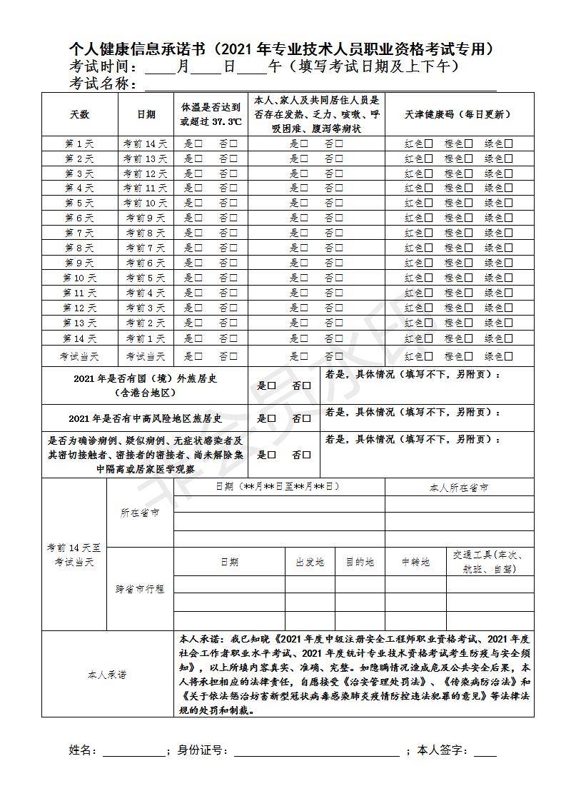 注冊安全工程師知識點(diǎn),注冊安全工程師知識點(diǎn)太多怎么辦  第1張