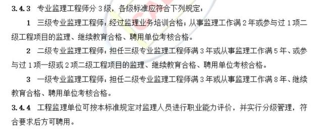 監理工程師要取消了么?不再需要監理人了么?,監理工程師取消了嗎  第2張