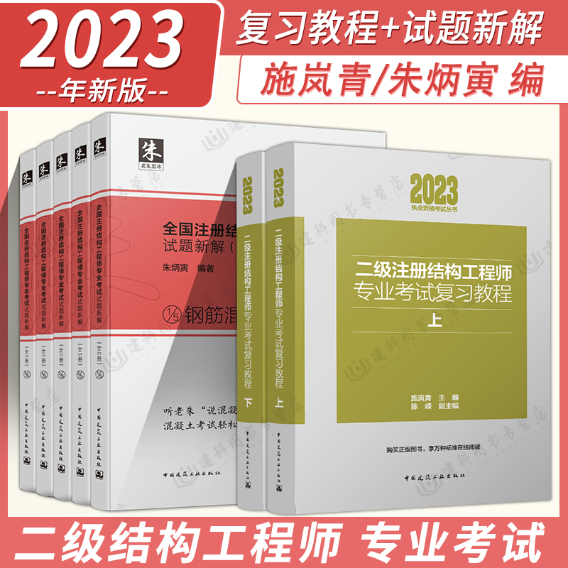 2022年二級結構工程師,2022年二級結構工程師成績  第1張