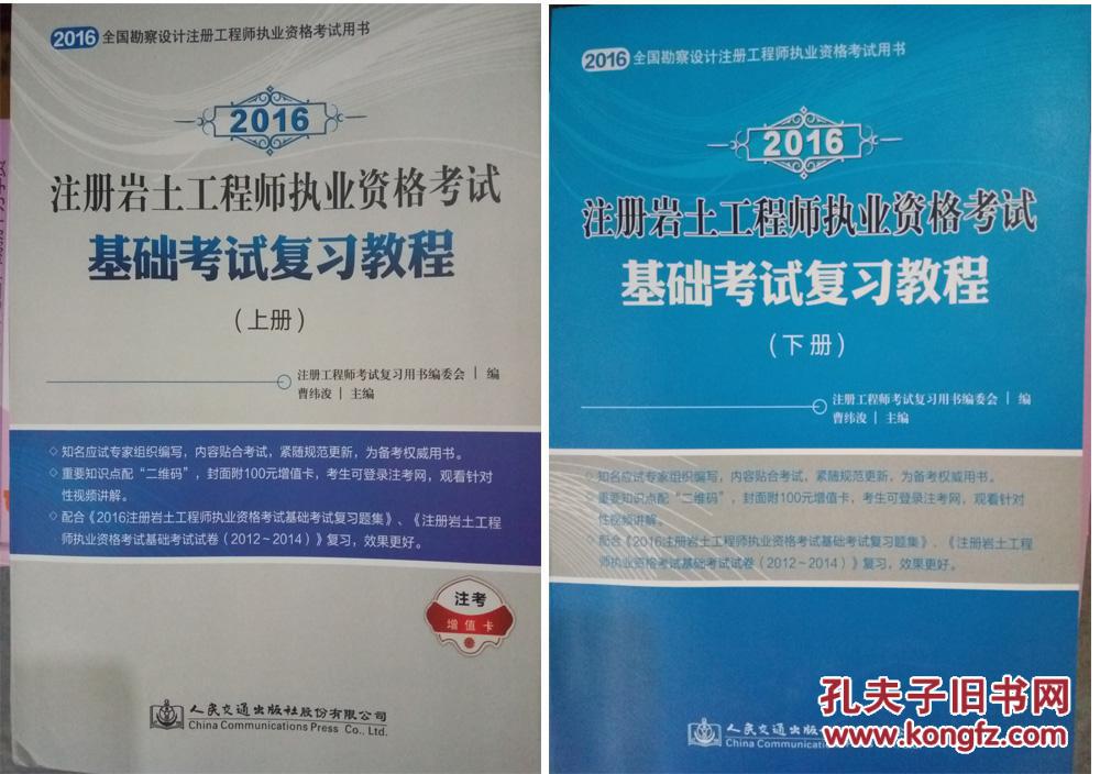 注冊巖土工程師基礎考試科目有哪些,注冊巖土工程師考過基礎有用嗎  第1張