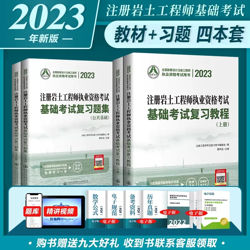 巖土工程師基礎考試過了有什么用巖土工程師考過基礎  第1張