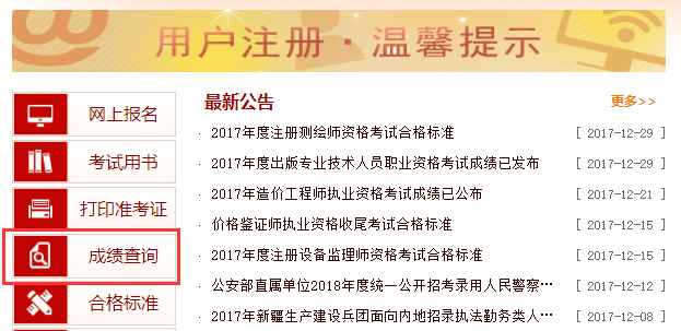 如何查詢一級建造師注冊證書,查詢一級建造師注冊  第1張