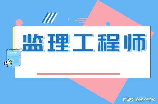 浙江專業監理工程師證書查詢,浙江專業監理工程師  第1張