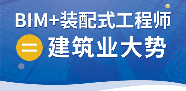 bim和二級建造師,二建和bim工程師  第2張