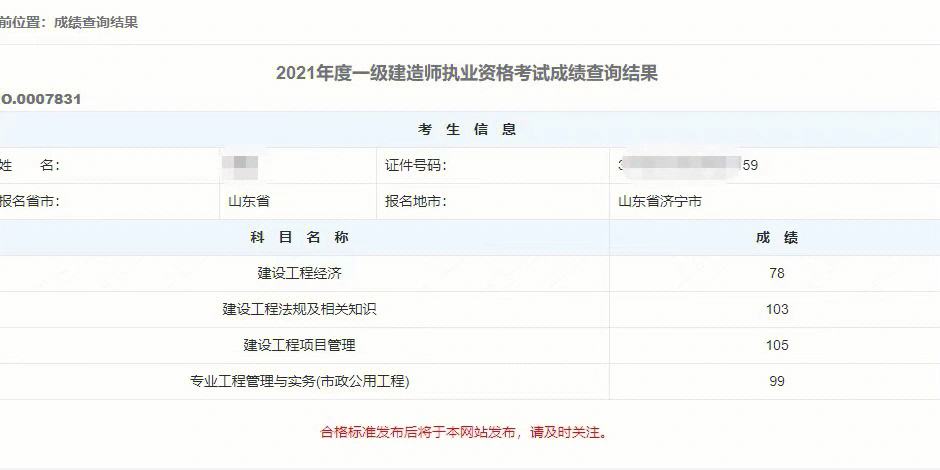 一級建造師機電報考條件專業一級建造師機電報考條件  第1張