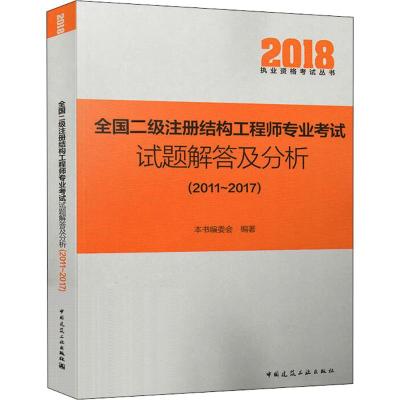 注冊結構工程師考試試題及答案,注冊結構工程師考試交流  第1張