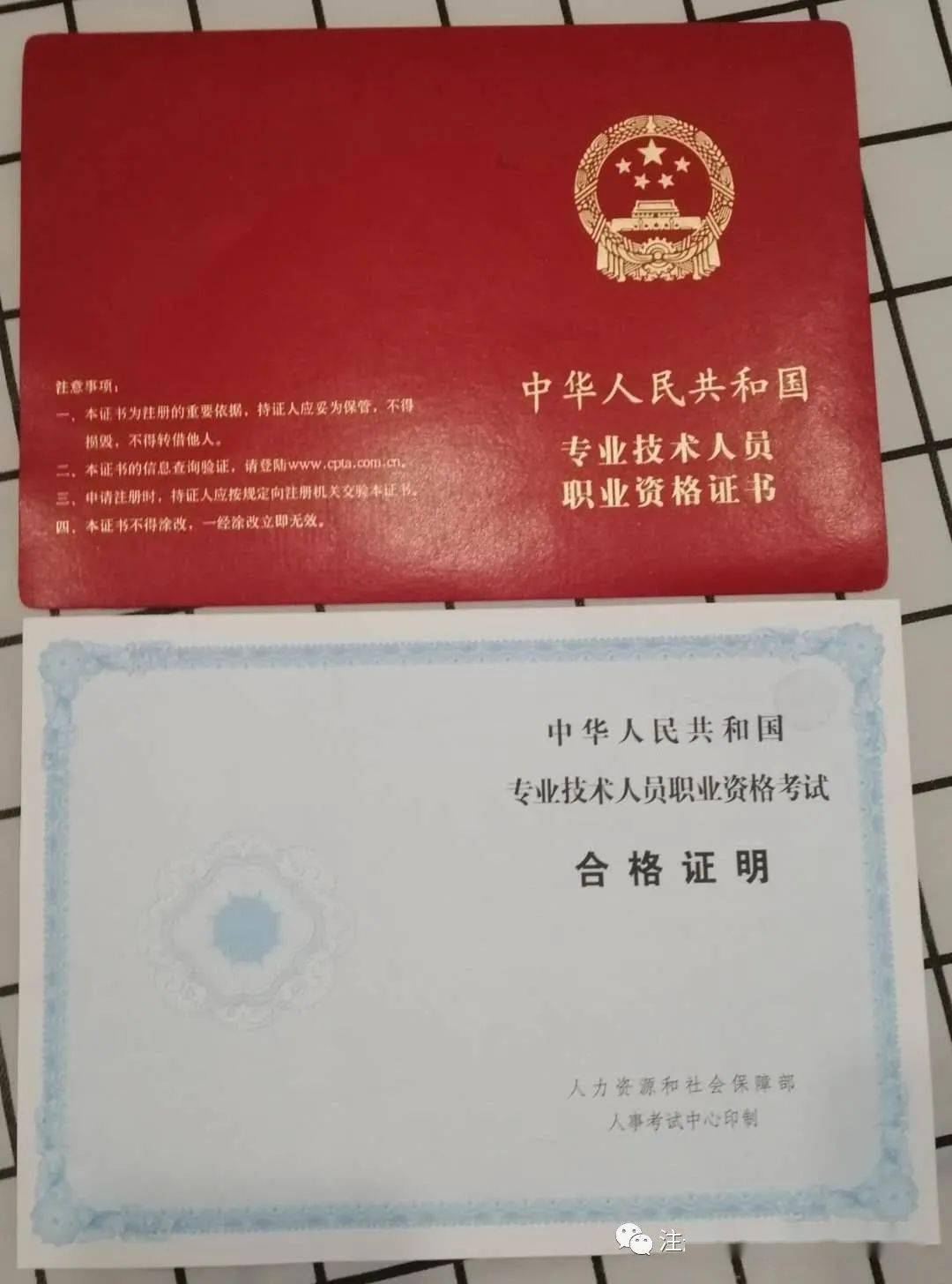 中級注冊安全工程師考試中級注冊安全工程師考試成績什么時候出來  第2張