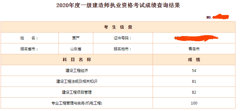 一級(jí)建造師報(bào)名條件查詢官網(wǎng),一級(jí)建造師報(bào)名條件查詢  第1張