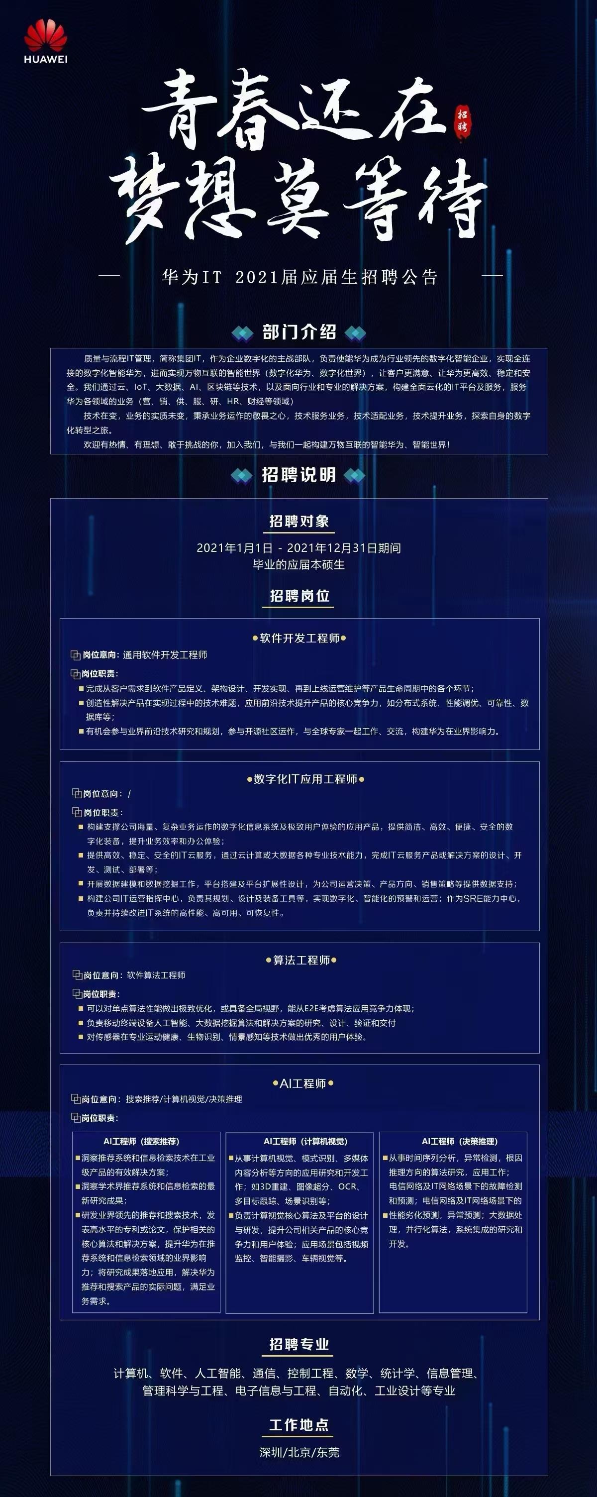 LED結構設計工程師招聘,led結構設計工程師招聘信息  第1張