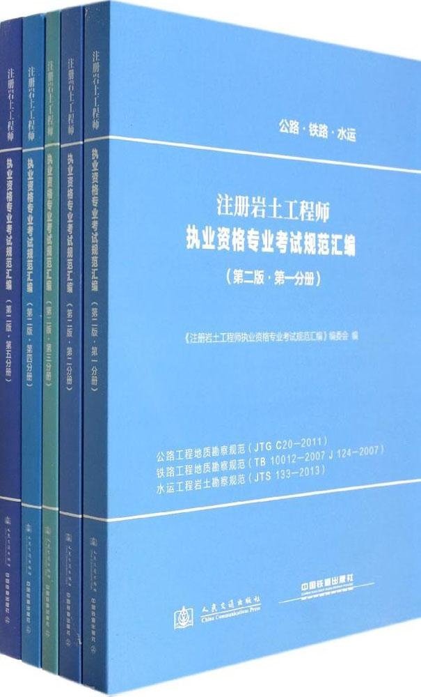 2016巖土工程師基礎考試答案解析2016巖土工程師基礎考試  第1張