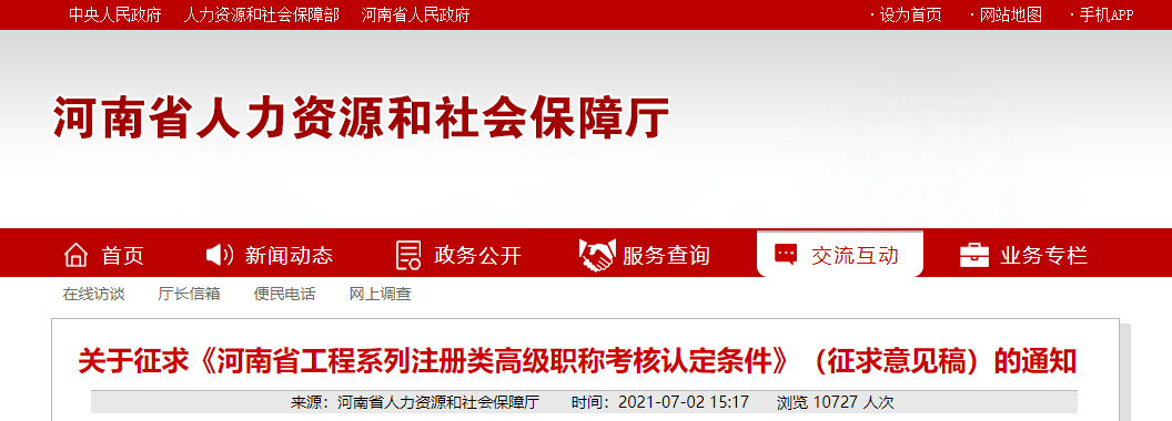 專業監理工程師證專業監理工程師證書是哪里頒發的  第1張