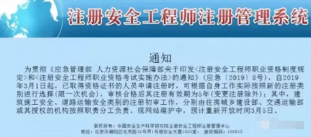 江蘇省注冊(cè)安全工程師報(bào)名考試時(shí)間,江蘇省注冊(cè)安全工程師報(bào)名  第2張