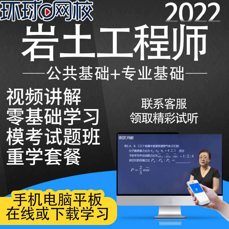 巖土工程師基礎課書籍,巖土工程師教材哪個出版社為準  第1張