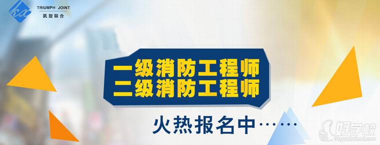 北京一級消防工程師報名入口網址北京一級消防工程師報名入口  第1張