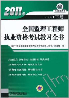 質量監理工程師證好考嗎,監理工程師質量控制哪個老師講好  第1張