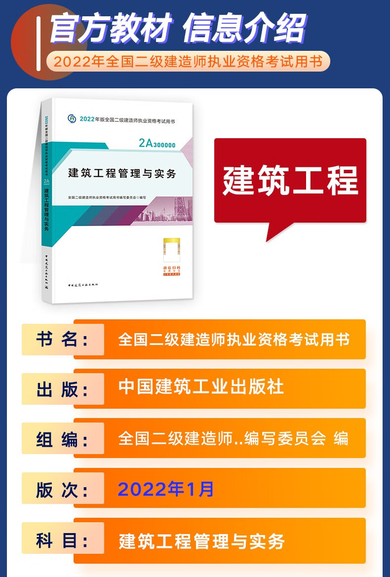 二級建造師怎么復習二級建造師考試怎么備考  第1張